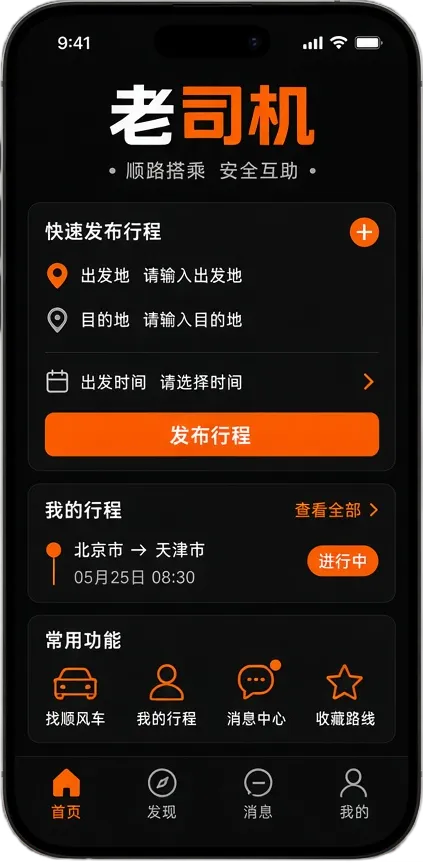 老司机APP移动浏览服务